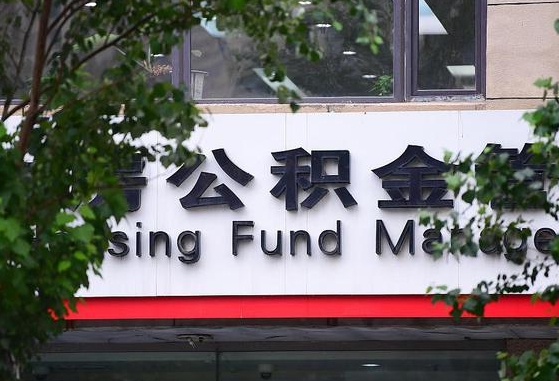 2025个人贷款最新政策-定安公积金代办平台